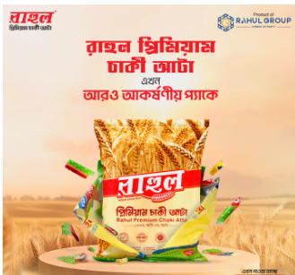 Rahul Premium Chaki Atta / Lal Atta 1kg (4 Pcs)