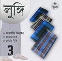 3 Pc 5 Hat Colorful Cotton Made Traditional Lungi For Men/Boys_৫ হাত দেশি সেলাই করা সুতি লুঙ্গি