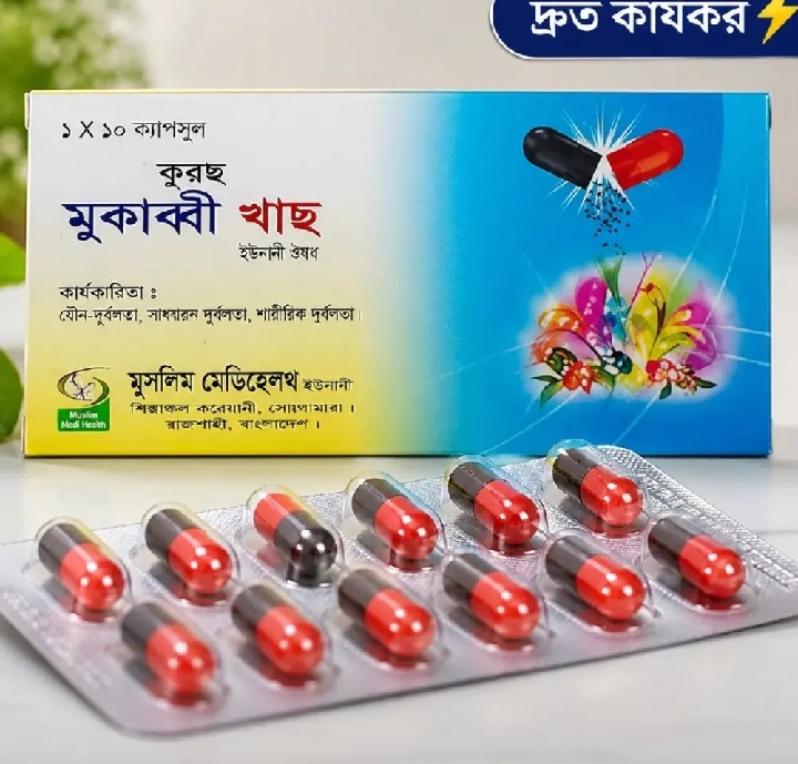 Unani Medicine (10 Cap, in 1 Box)