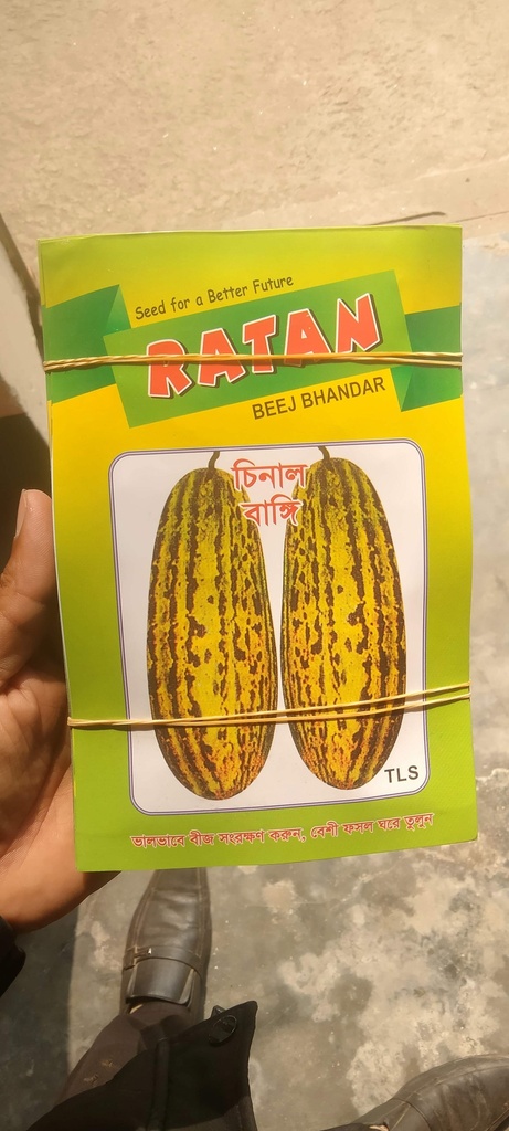 Ratan brand Chinal Bangi seeds - 05 gm