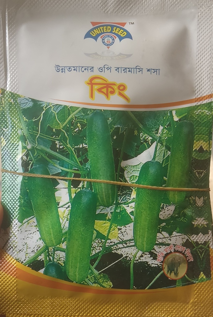United Seed's "King"| শসা বীজ| 10 gm