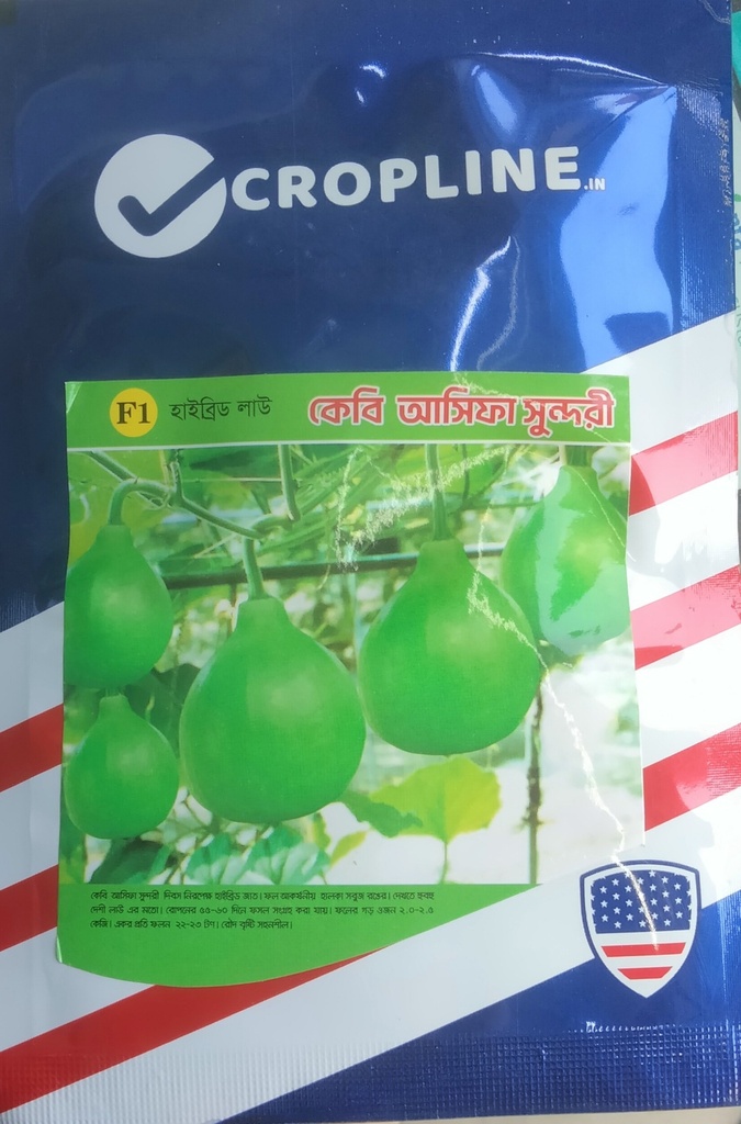 Cropline F1 Hybrid bottle gourd seed | হাইব্রিড লাউ বীজ | 10 gm