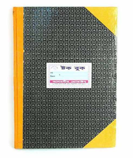 Stock Register Khata (Book), 20 No