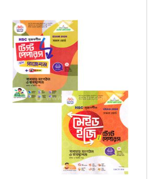 এইচএসসি সৃজনশীল ব্যবসায় সংগঠন ও ব্যবস্থাপনা ১ম ও ২য় পত্র মেইড ইজি টু টেস্ট পেপারস উইথ সাজেশন্স - পরীক্ষা ২০২৬ (পেপারব্যাক)