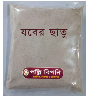 Barley Flour 500 gm
